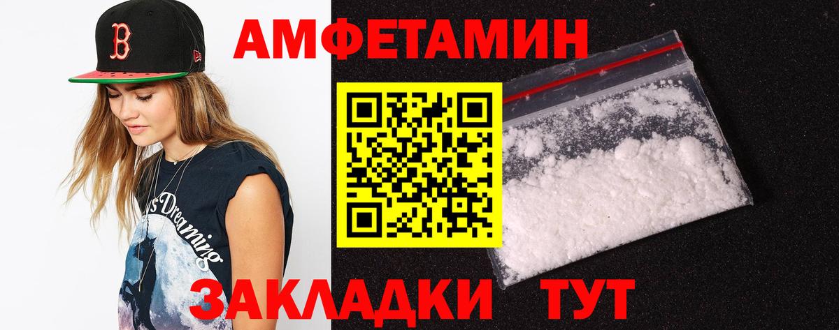 Amphetamine Premium Новоуральск
