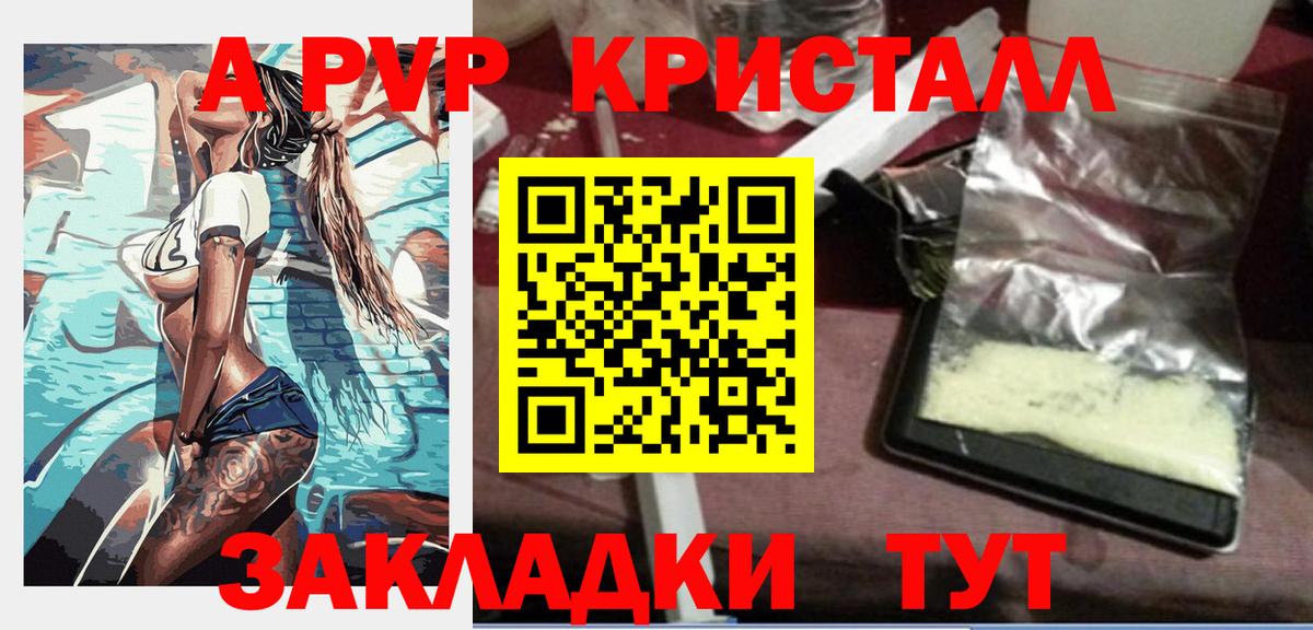 A-PVP СК КРИС Новоуральск