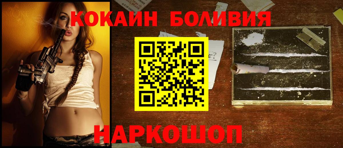 Кокаин FishScale Новоуральск