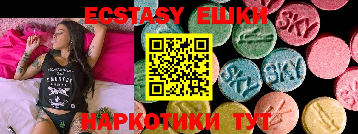 Ecstasy Philipp Plein  Ecstasy Cube  Новоуральск    ссылка  Вход с VPN  Ecstasy 