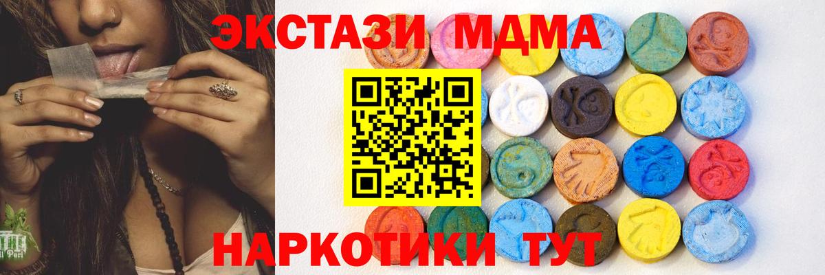 ЭКСТАЗИ диски Новоуральск