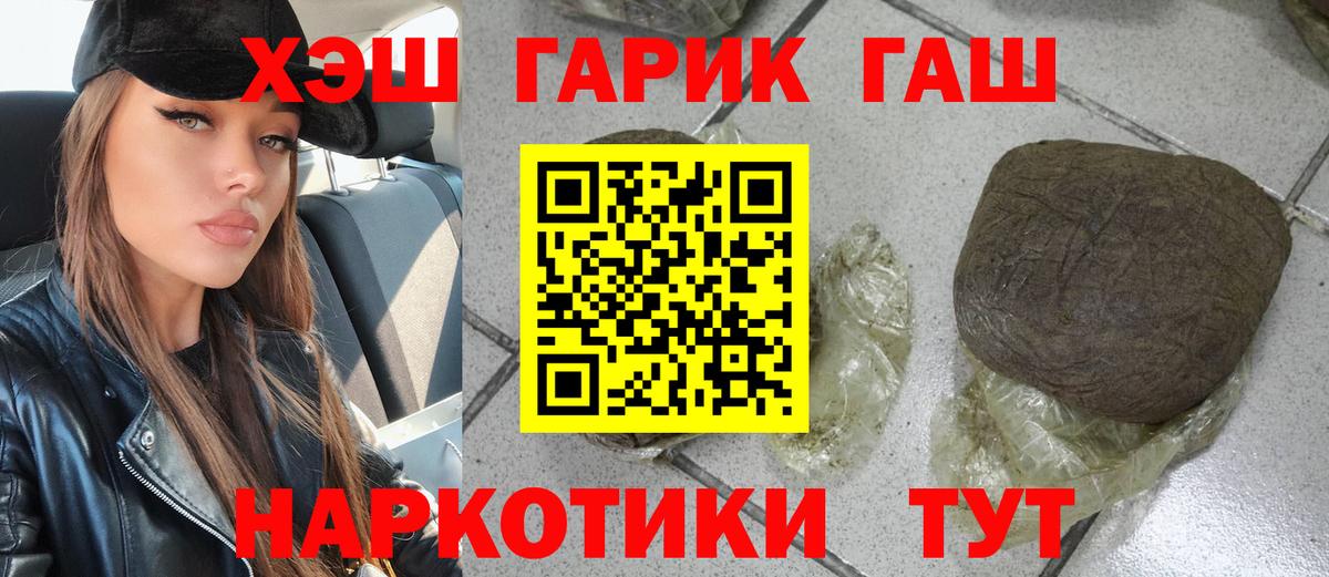 ГАШИШ  Гашиш hashish  Вход с VPN  Гашиш 40% ТГК  Новоуральск 
