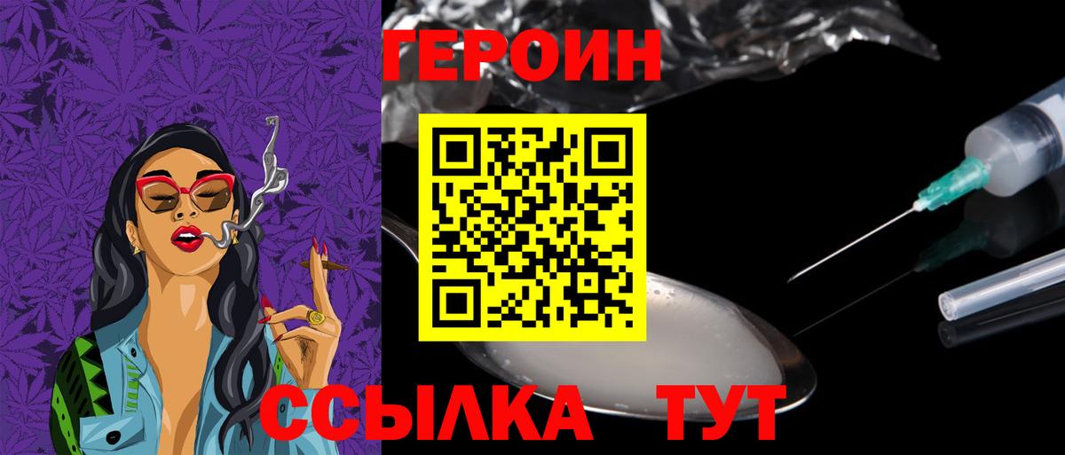Новоуральск  ГЕРОИН афганец  ГЕРОИН  Вход с VPN 