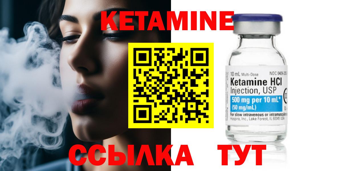 Кетамин ketamine  Кетамин ketamine  Новоуральск  Вход с VPN 