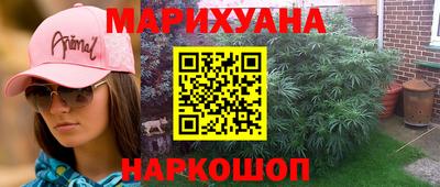 бутират Обнинск