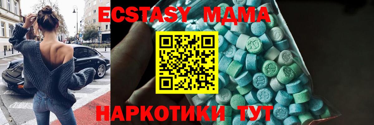 MDMA молли  Вход с VPN  МДМА кристаллы  Новоуральск 