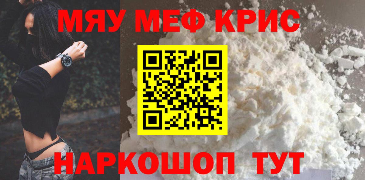 Новоуральск  МЕФ mephedrone  Мефедрон  Вход с VPN 