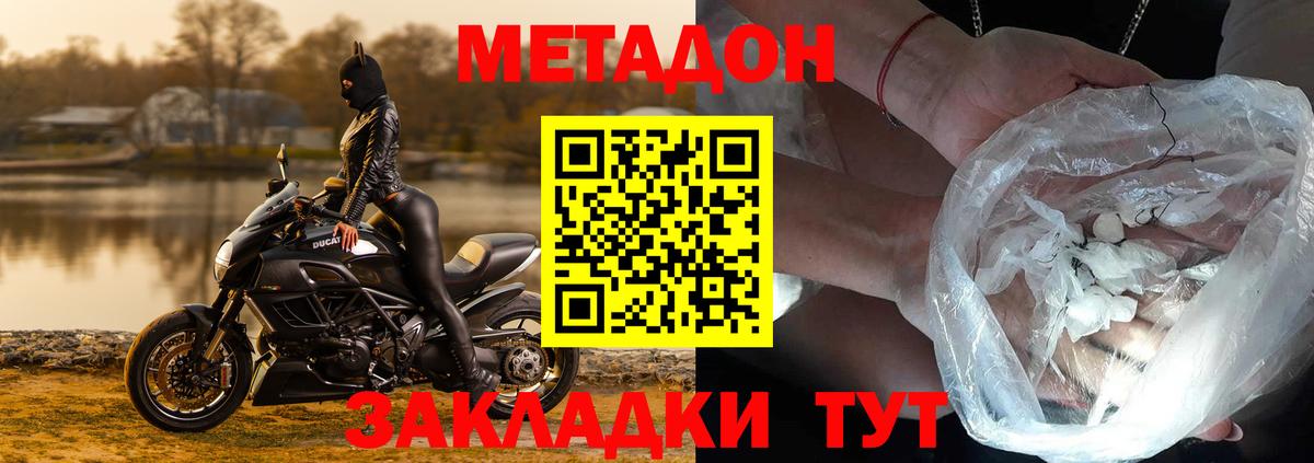 Метадон мёд  Вход с VPN  Новоуральск  Метадон белоснежный 