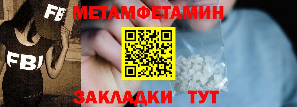 Первитин винт  МЕТАМФЕТАМИН  Новоуральск  Вход с VPN  Первитин винт 