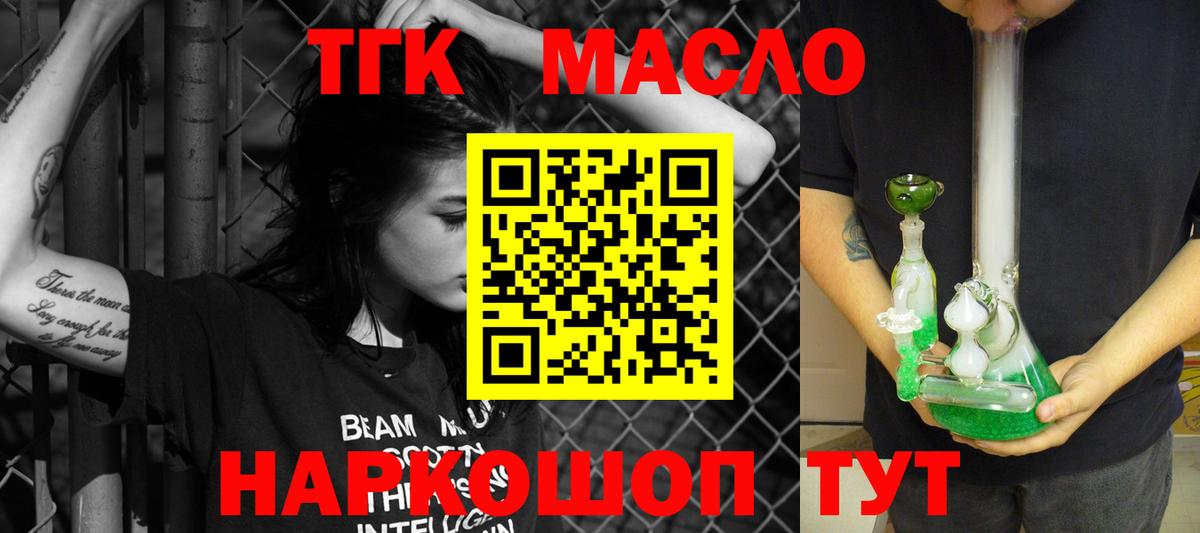Новоуральск  ТГК вейп с тгк  ТГК жижа  Вход с VPN 